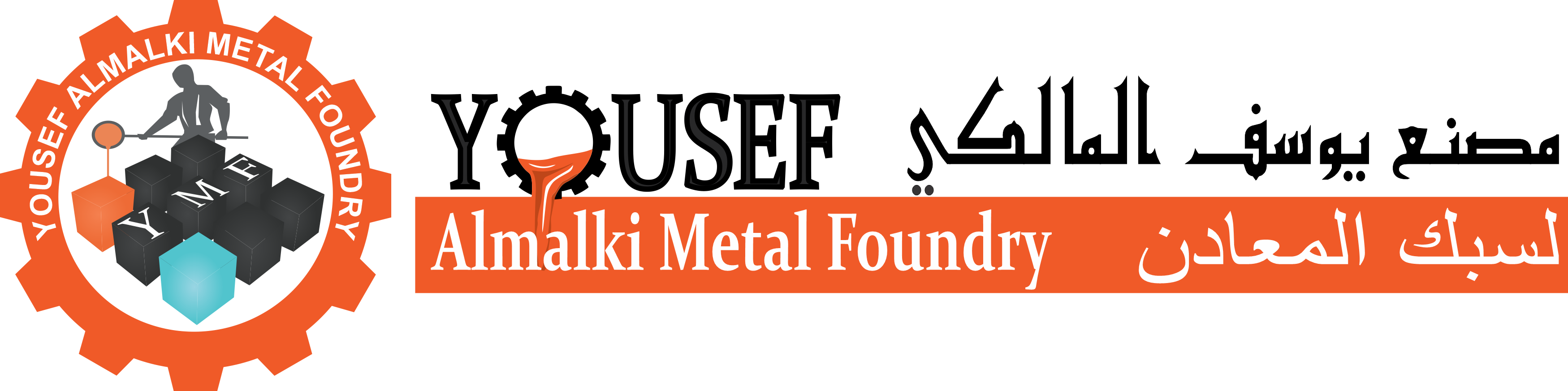 Yousef Almalki Metal Foundry